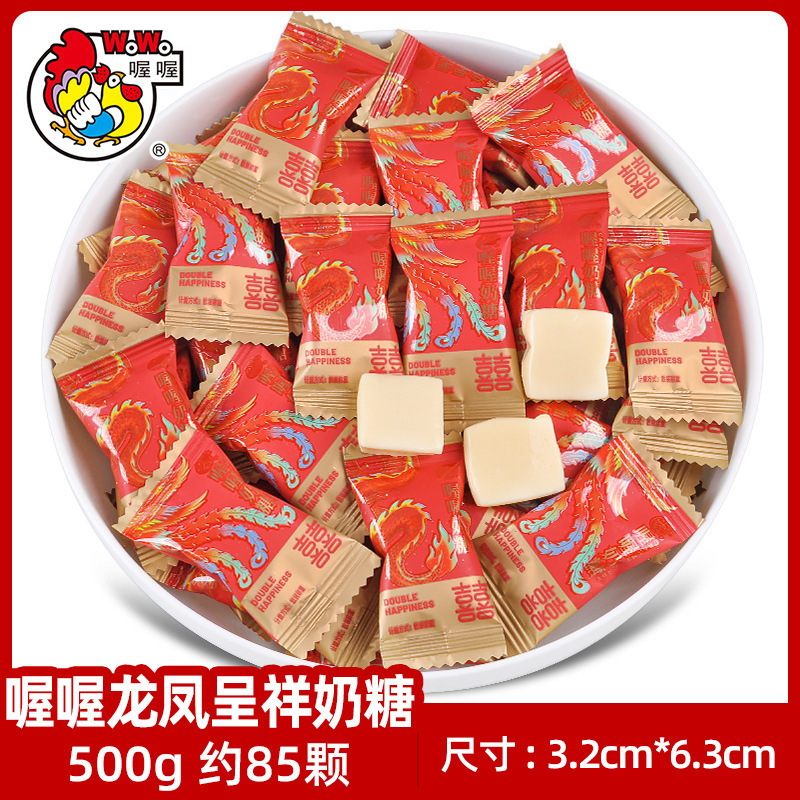 结婚喜糖批发结婚专用订婚糖高级混合糖果枣子喜糖婚宴软糖巧克力|undefined
