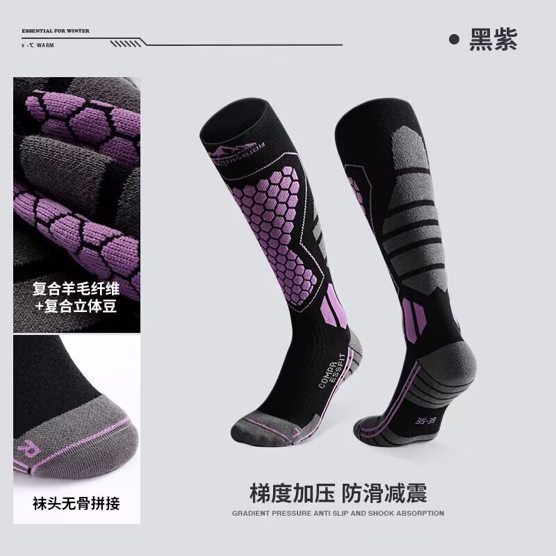 滑雪袜男冬季保暖加厚羊毛小腿长袜女专业户外登山徒步压缩袜子|undefined