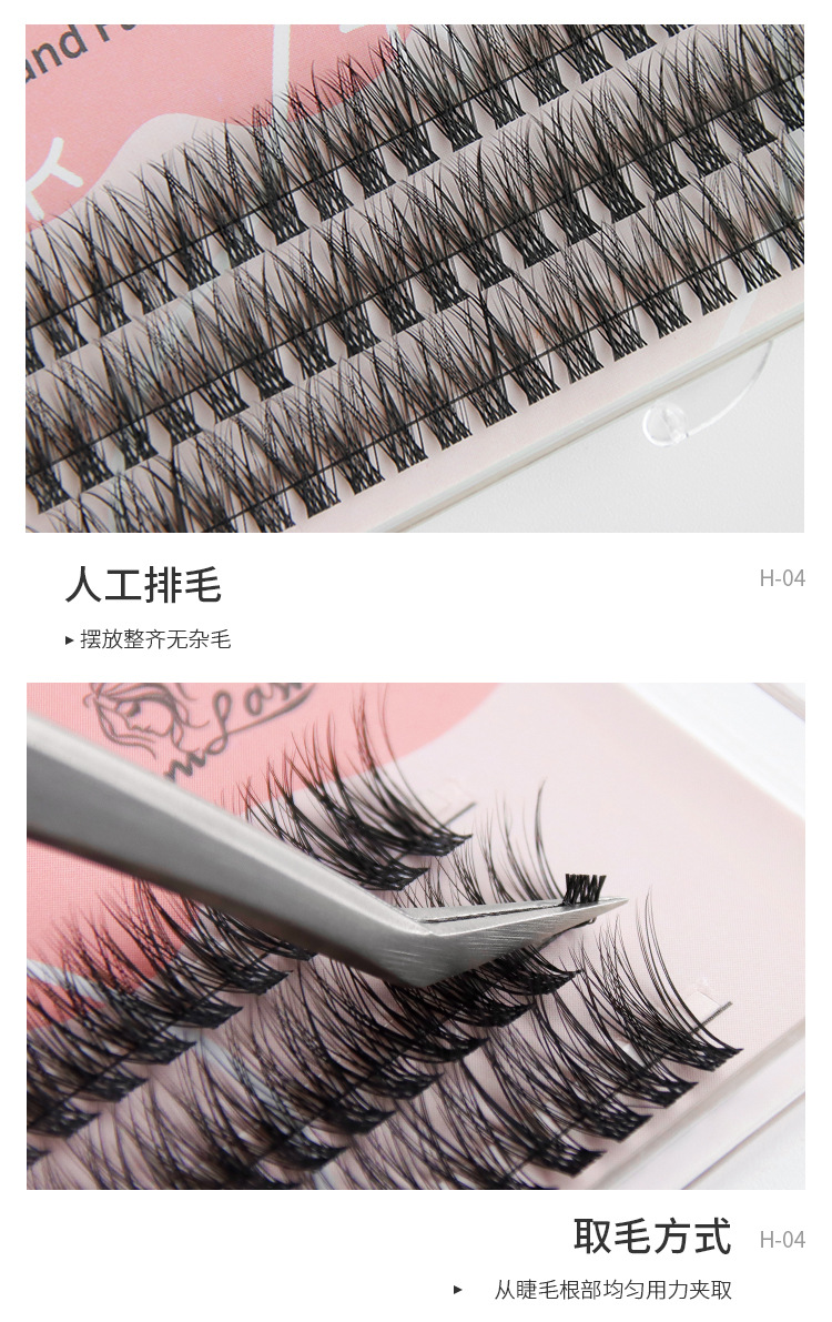 无梗假睫毛 无梗假睫毛