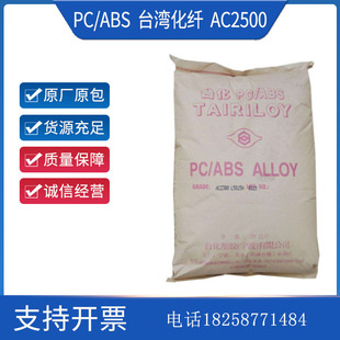 PC/ABS ̨�����w AC2500ע�� �͸ߜ� ������ ������� ��܇����