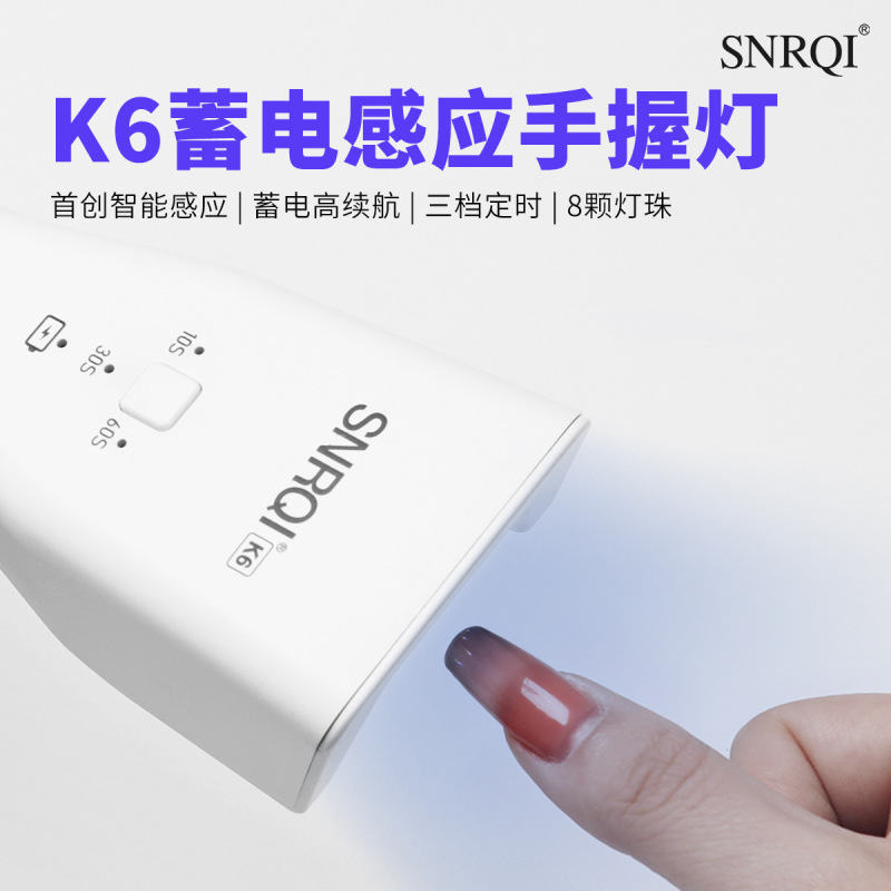 美甲蓄电手持感应灯速干不黑手甲油胶甲片小型烤灯美甲专用光疗灯|undefined