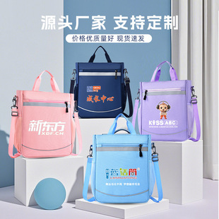 Ruilong Schoolbag Primary School Students Customized Printed Logo Tutoring Shoulder Bag Kidsren's Crossbody Bag Hand Advertising Gift Wholesale