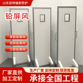 工厂定制免费设计防辐射铅屏风折叠式三联铅屏风可移动单联铅屏风