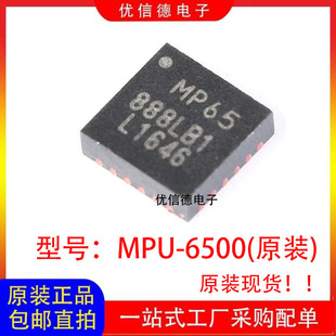 ȫ��ԭ�b MPU-6500 MPU6500 6�S���݃x������оƬIC �NƬQFN-24