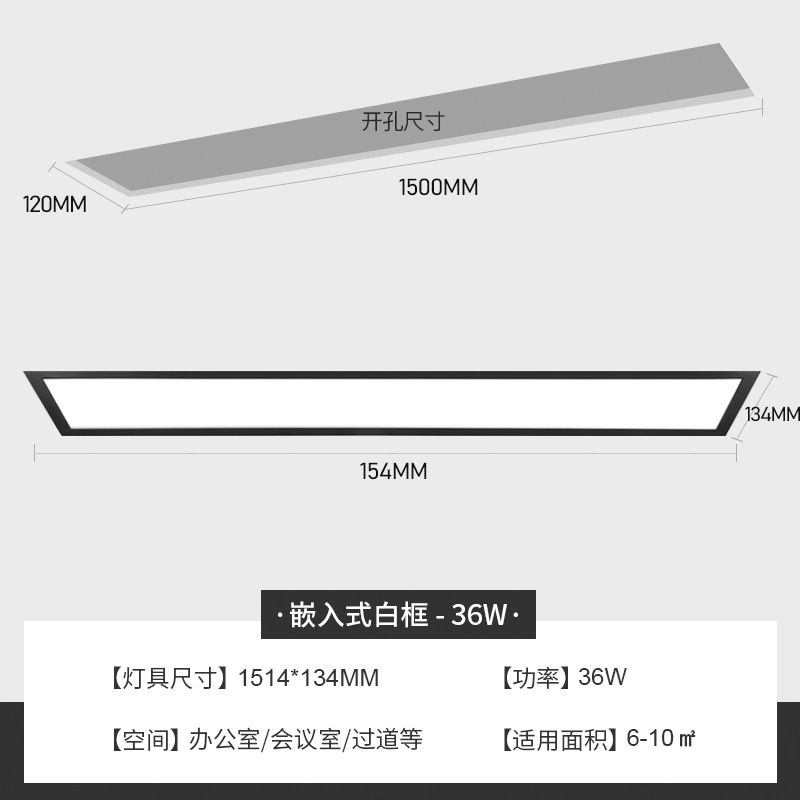 Tira de luz LED integrada para salas de conferencias de oficina, panel de luz plano con resorte para techo de placa de yeso especial