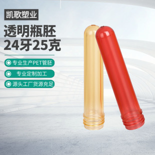 Transparent bottle embryo 25g shampoo packaging bottle shower gel container bottle facial cleanser sub-bottle disinfectant bottle wholesale
