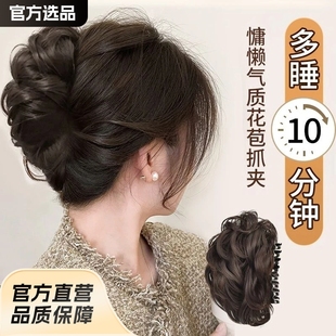 Marubeni Head Wig Hair Ring Qiujin Flower Bub Head Simulation Grasp Clip High Cranial Top New Chinese Style Hair Artifact Wig Bag