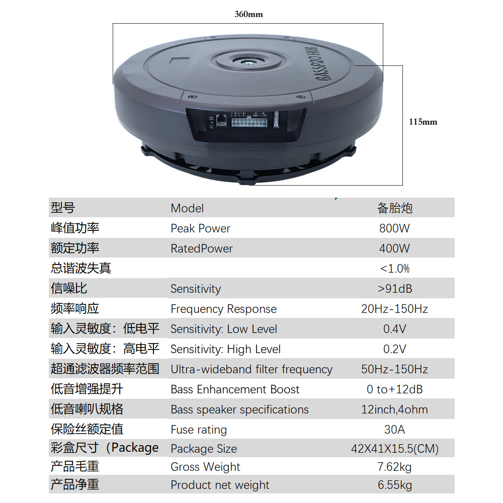 Car Subwoofer Hub-12 Trunk Active Car Audio System 11inch Spare Tire Super Heavy-Duty High Power