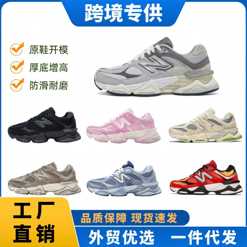 Putian Shoes Nb9060 Millennium Little Elephant Hoof Thick-Soled Men's and Women's Mesh Breathable Foreign Trade Dad Shoes Cross-Border Running Shoes