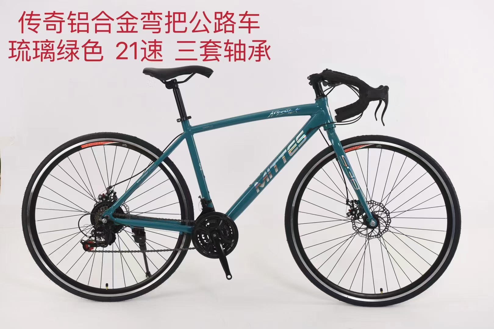 传奇琉璃绿21速