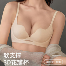 花瓣杯内衣女小胸聚拢收副乳防下垂2025新无痕低U美背软支撑文胸