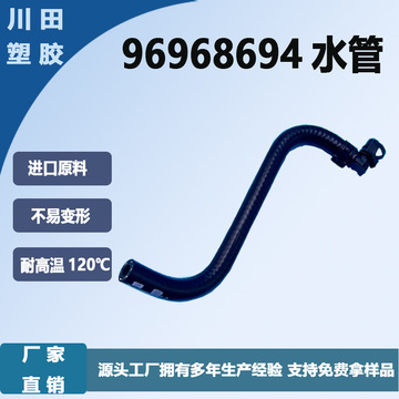 96968694雪佛兰别克水壶水管发动机冷却液软管水泵-阿里巴巴