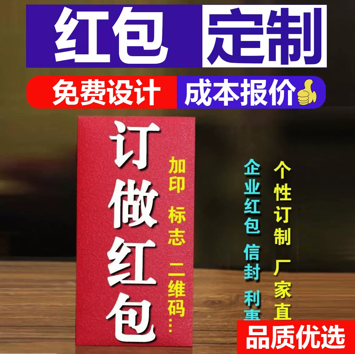 新款婚庆中式高档镂空创意千元红包可定 制公司logo新年利是封订