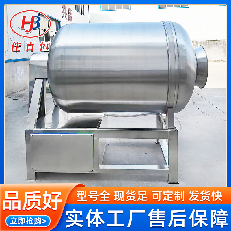 供应羊肉入味滚揉机 全不锈钢真空滚揉机 肉制品研制设备 佳百恒