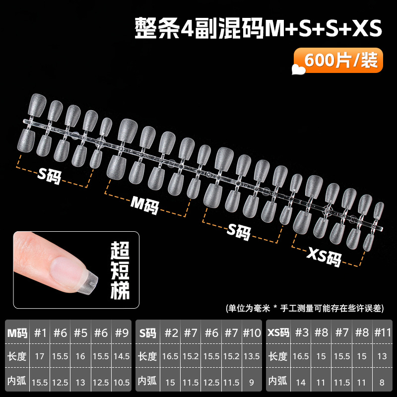 超短梯 整条4副混码M.S.S.XS