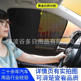 汽车清洁工具;车用窗帘;车挂