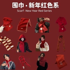 韩系红色围巾女冬季2025新款百搭氛围高级感新年礼物针织毛线围脖