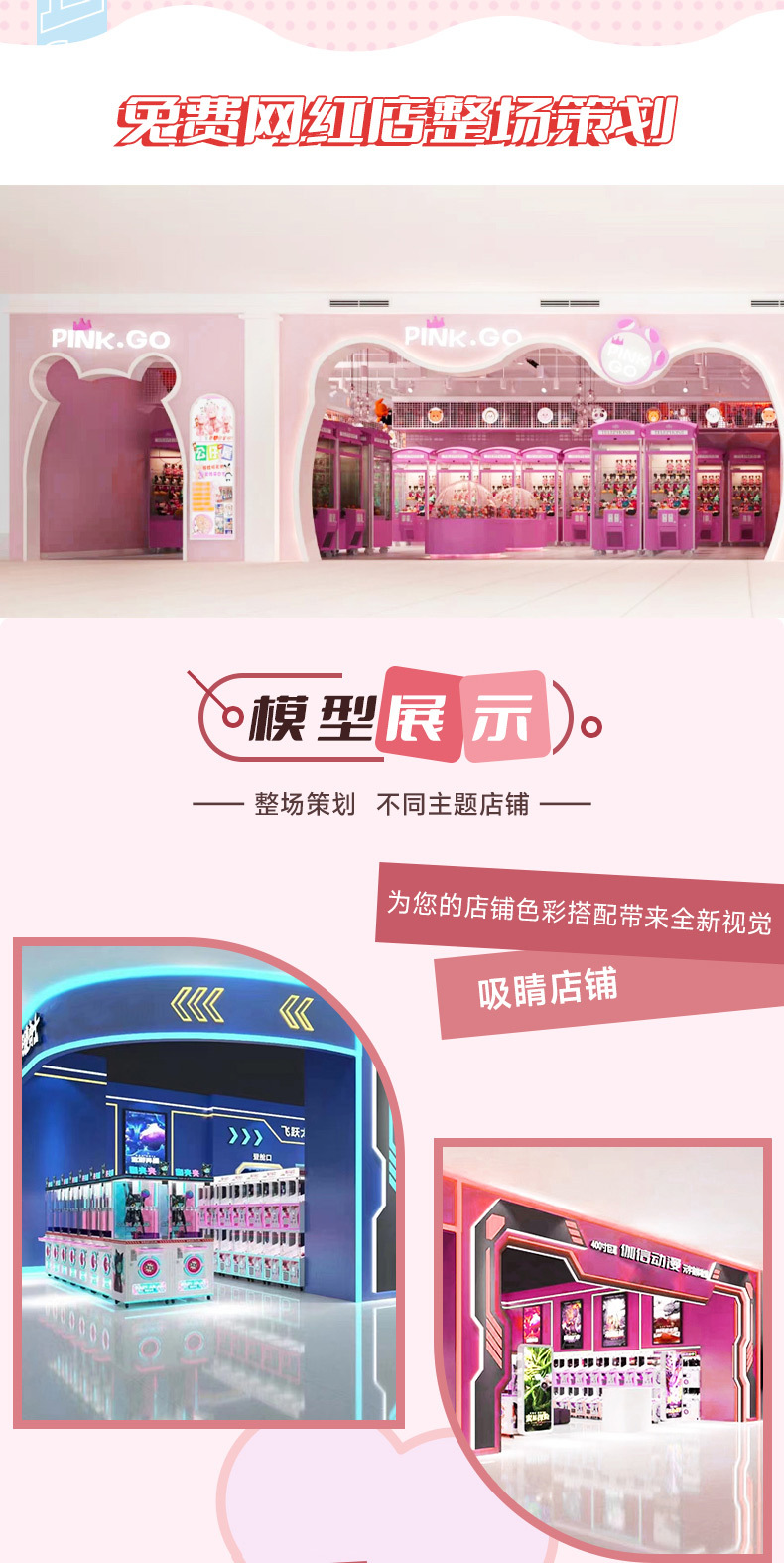 娃娃机详情 (2).jpg