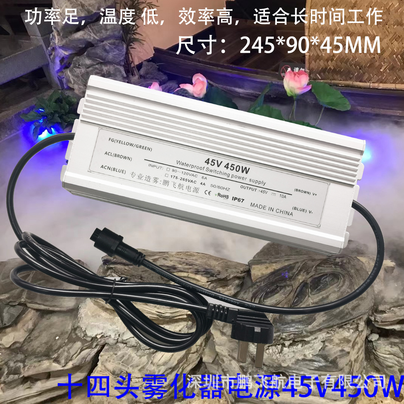 45V 450W超声波工业加湿机器十四头雾化板雾化头防水开关电源