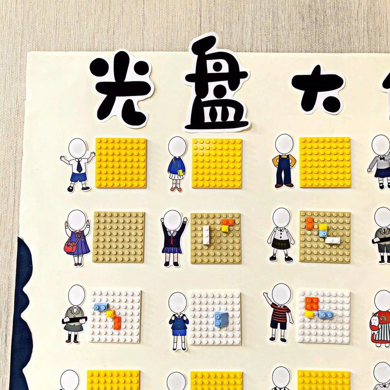 朝の積み木サインインウォール環境創造素材幼稚園クラスポイント報酬ウォールディスクアクションテーマレイアウト|undefined