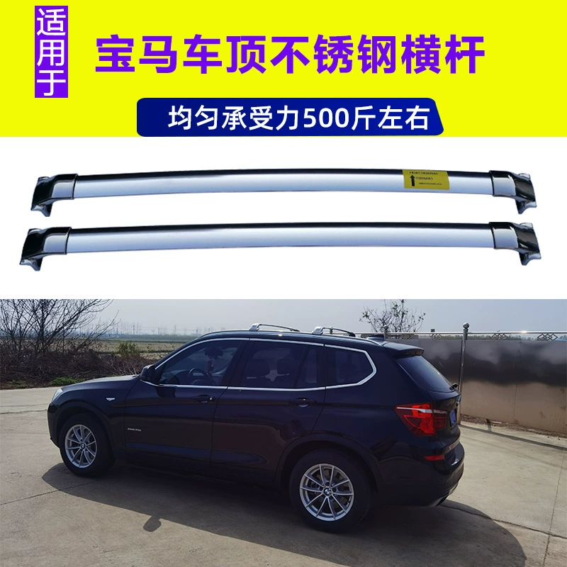 Подходит для багажника BMW X5 поперечина на крыше x1/X3 модификация багажника оригинальная поперечина Противоугонная нержавеющая сталь