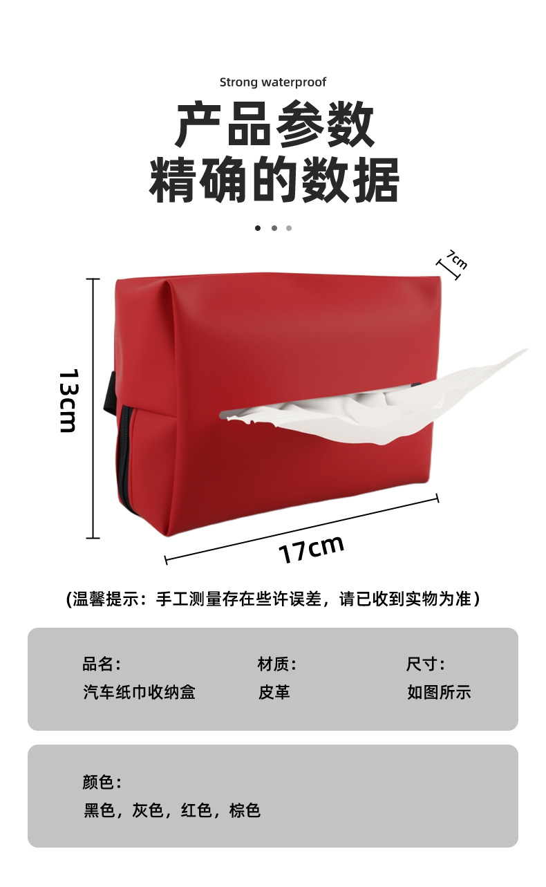 Car Tissue Box, Seat Back Hanging Tissue Box, Car Armrest Box, Sun Visor, Leather Car Tissue Bag