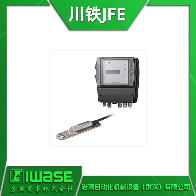 TLC-630A Япония Kaitoku JFE Детектор утечки газа Преобразователь расхода Ультразвуковой твердомер