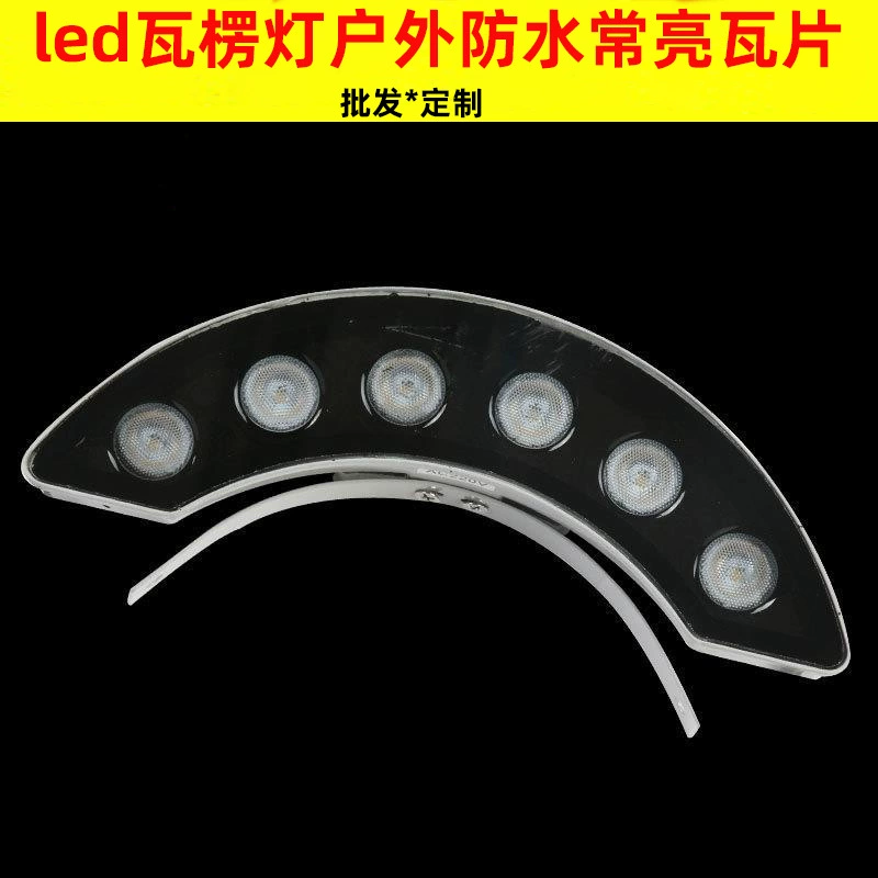 Светодиодная гофрированная лампа на открытом воздухе водонепроницаемая постоянная яркая черепичная дуговая крыша древнее здание павильон украшение полумесяц декоративный прожектор