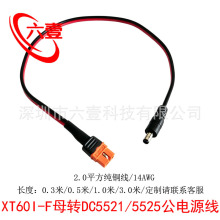 XT60IFĸ�DDC5521/25��2ƽ�������m������Ƒ����Դ����D�Ӿ�