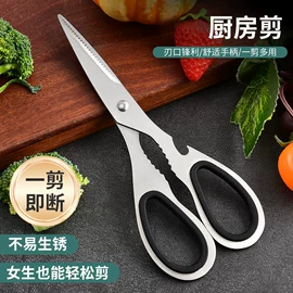 家用剪刀;修枝剪;厨用剪刀