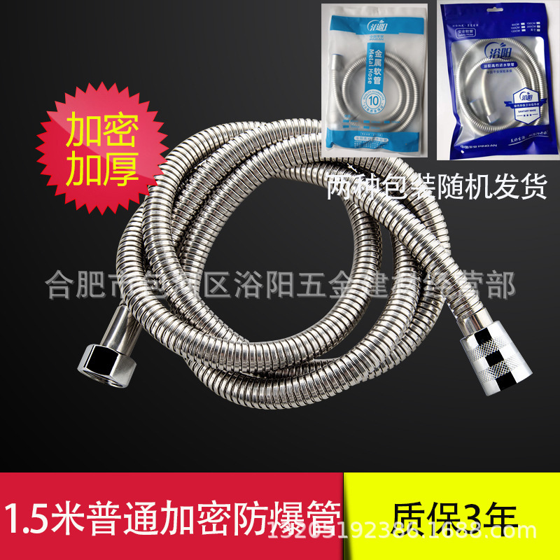 増圧ステンレスシャワー管シャワーホース家庭用給水管卸売り冷熱ノズル給湯器防爆|undefined