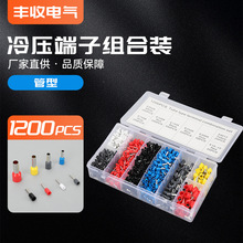 冷壓接線端子VE管型插針套裝歐式針形線耳銅鼻子電線接頭連接器