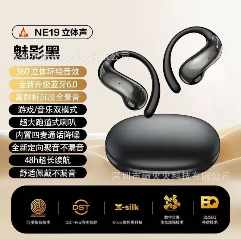 大牌同款NE19智能翻译蓝牙耳机OWS挂耳式运动耳机降噪适用于HTC|undefined