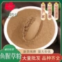 量大农产品鱼腥草粉