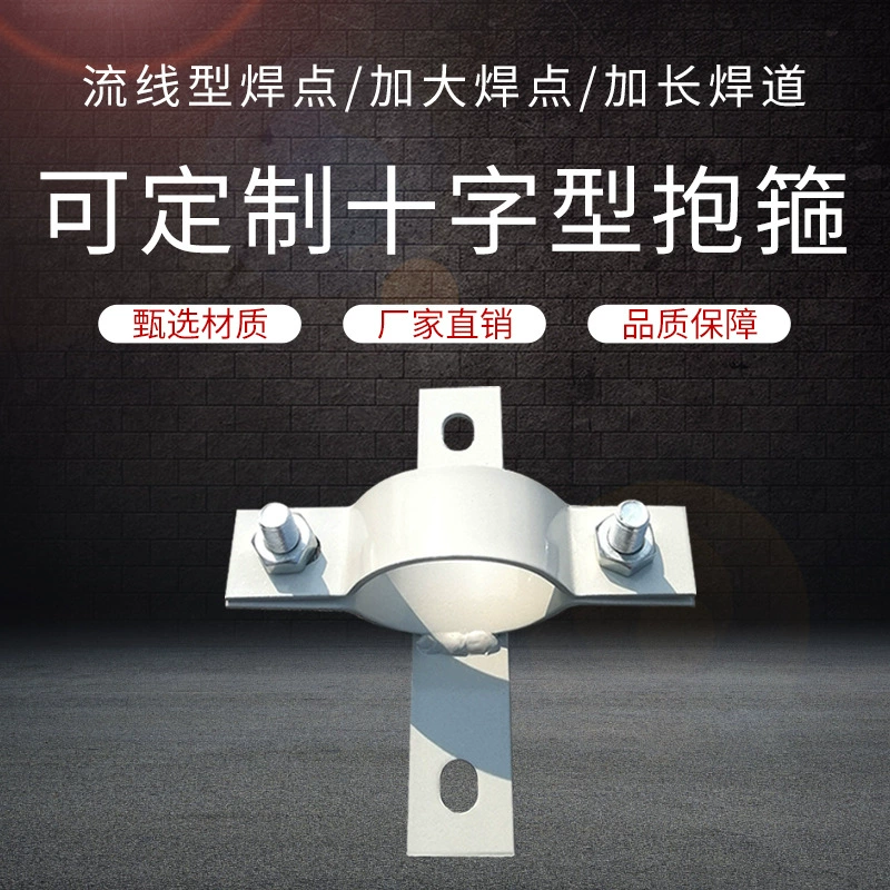 30X3 мм толщиной крестообразный обруч, вертикальный столб, электрический столб, железная стальная труба, цилиндрический кронштейн, фиксирующий фиксированный зажим, другие