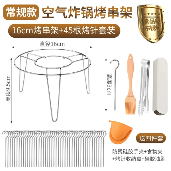 Grill + 45 barbecue needles (send four-piece set of gadgets)