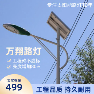 Solar Lighting Street Lamp 5.6m 8m Outdoor Bright Solar Lamp New Rural Engineering Led Street Lamp