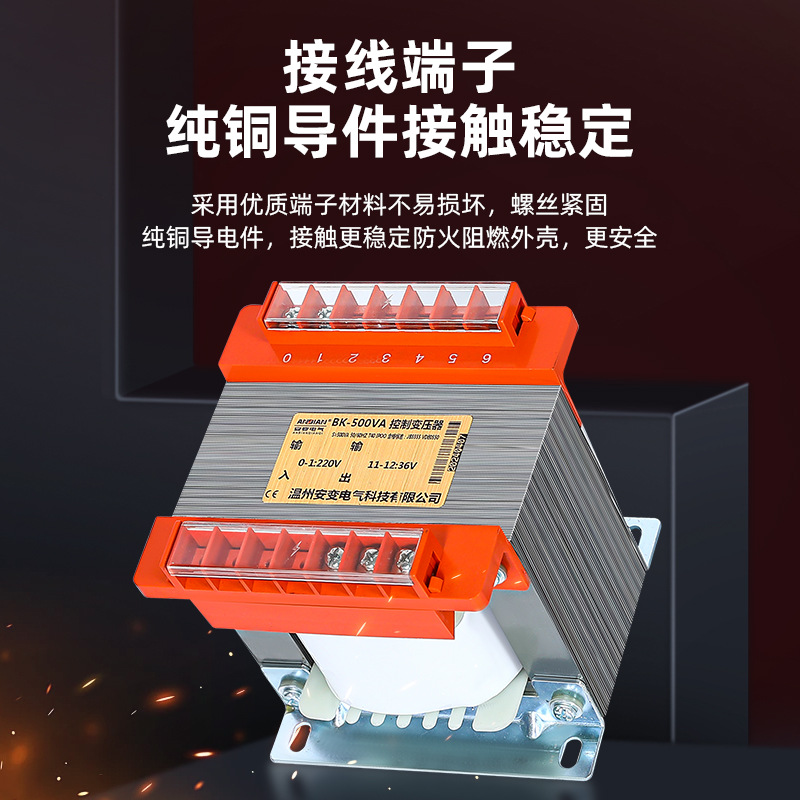 单相控制隔离变压器380v变220v转36v24vBK-50/150/200/500va机床