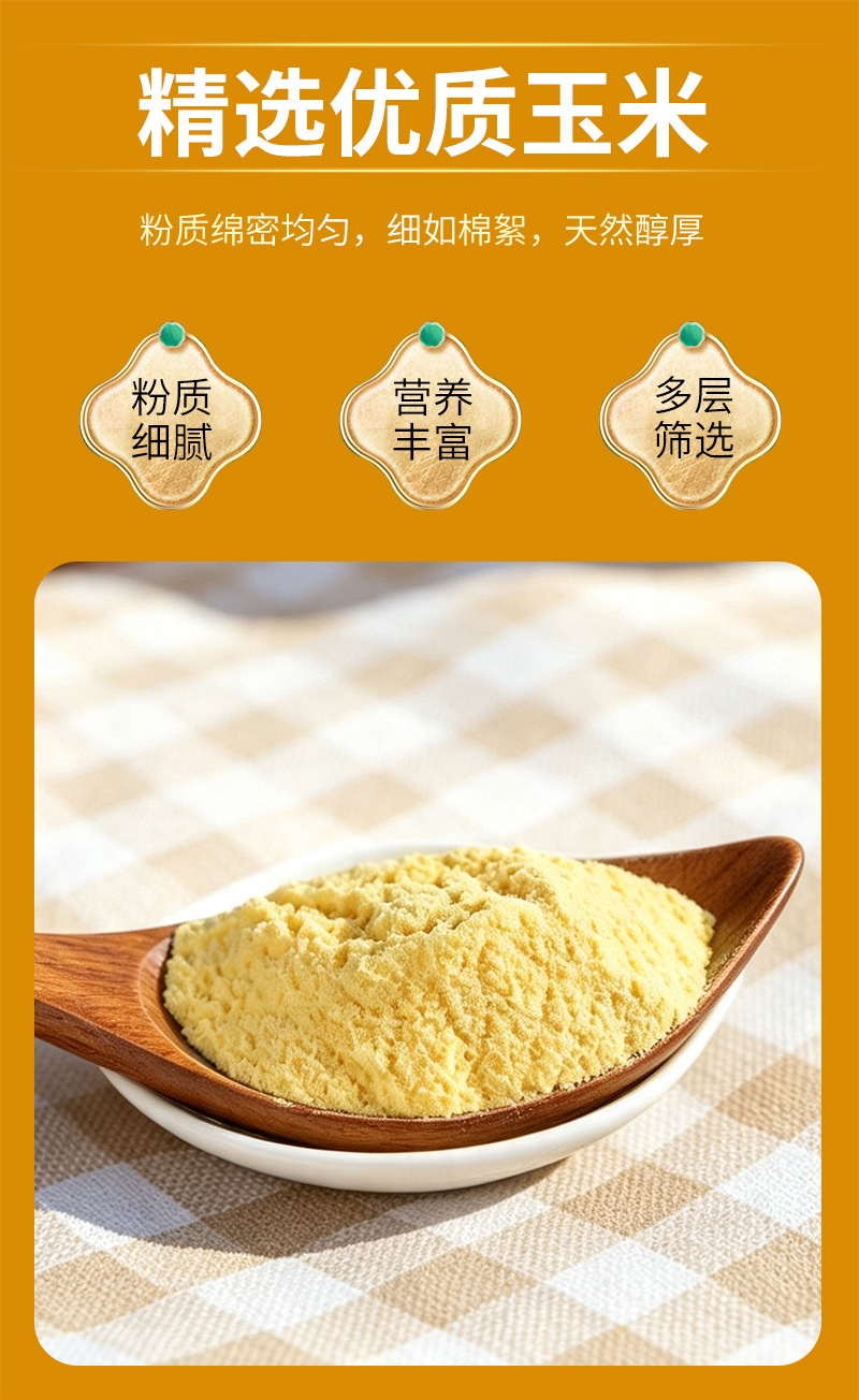 Roasted Corn Flour Yu Mi Fen Zea mays Instant Breakfast Powder 500g Food Grade Bulk specifications