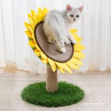 猫爬架猫抓板一体太阳花磨爪器立式不掉屑简易剑麻猫抓板猫咪用品