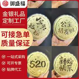 黄金大金饼画饼50mg含金投资收藏生日金条女神七夕礼物送客户批发