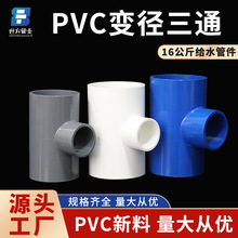 ������ҵ 16kg��ˮ�侶��ͨpvc�쾶��ͷ����Ӻ�ˮ������ֻ�����