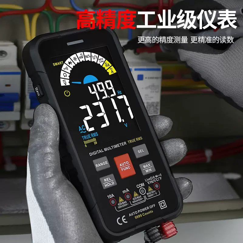 正泰智能工业级高精度全自动电力电工万能表安全万用表ZTW0160C