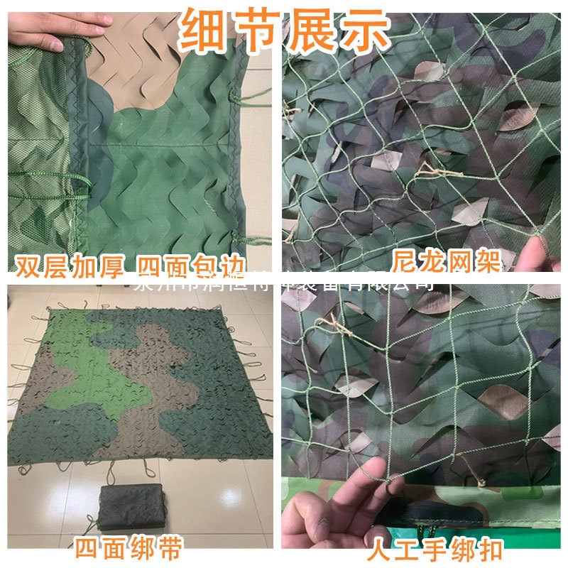 Camouflage Net for Sun Protection, Shading, Anti-Aerial Photography, Mountain Cover, Multifunctional House Decoration, 150D Double Layer