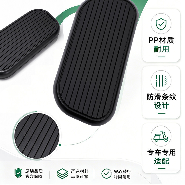 Original Green Source Zfa Left and Right Foot Pedals, Simple Model Electric Vehicle Front Footrest, Non-Slip Thickened Footboard