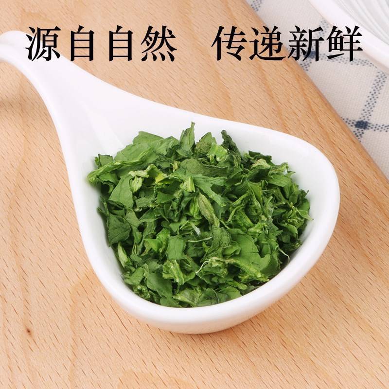 菠菜干农家自制脱水蔬菜包泡面伴侣干菜类食材干货大全菜干土特产|undefined