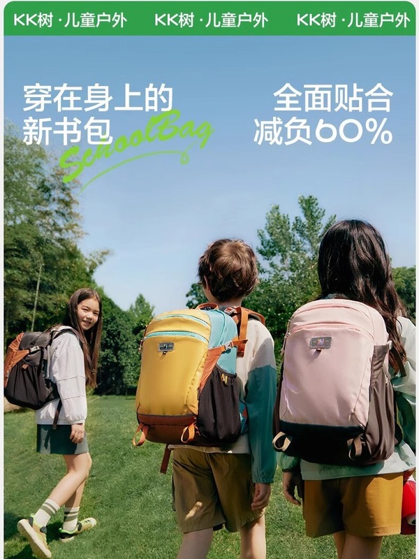 KK樹小学生のカバンの男の子と女の子の一三から六年生の子供の背もたれを背負っています。|undefined
