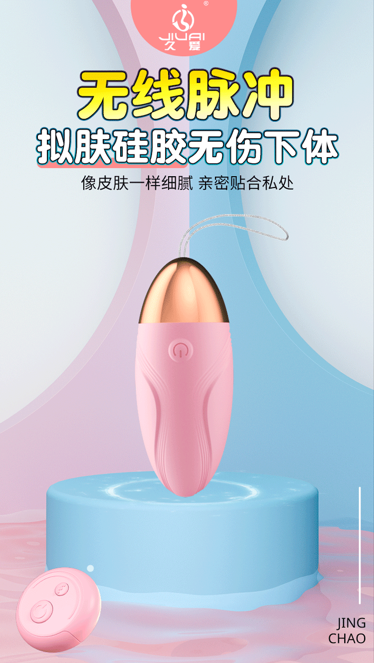 Jiuai Shock Wearable Mini Vibrator with Remote Control, Silicone and ABS, Pink or Blue — detail image 1