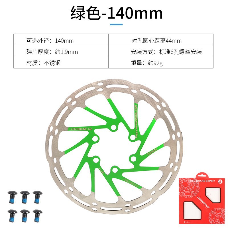 6개의 못이 있는 컬러 디스크, 박스형 녹색