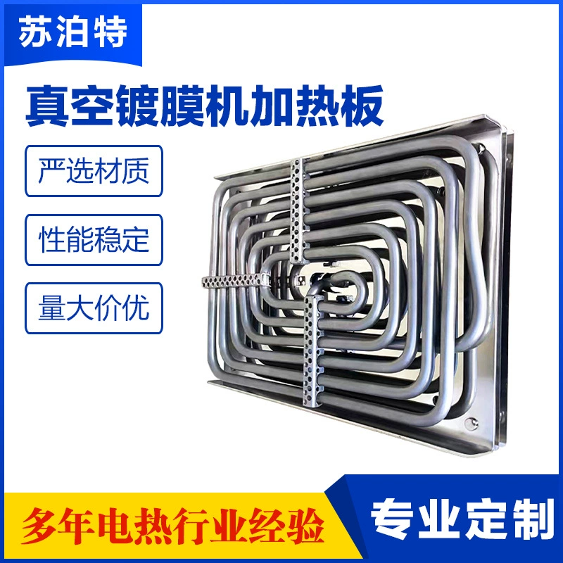 Вакуумное покрытие машина для нагревательной пластины высокой вакуумной печи для духовки электрические нагревательные трубки для небольшого горячего испарительного покрытия высокотемпературный нагреватель